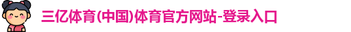 三亿体育平台